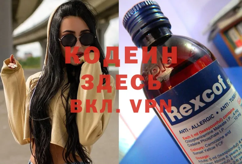 Кодеиновый сироп Lean напиток Lean (лин) Нефтекамск